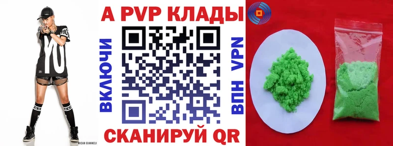 Купить где  Уссурийск  APVP VHQ 