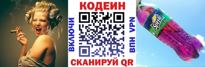 Купить закладки  Уссурийск  Codein Purple Drank 