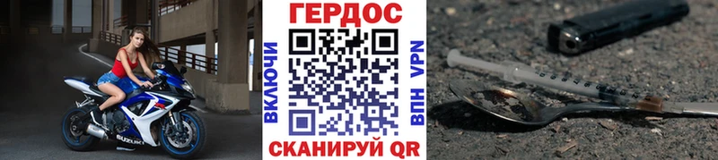 ГЕРОИН гречка  Купить где  Уссурийск 