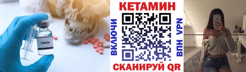 КЕТАМИН ketamine  Купить  Уссурийск 